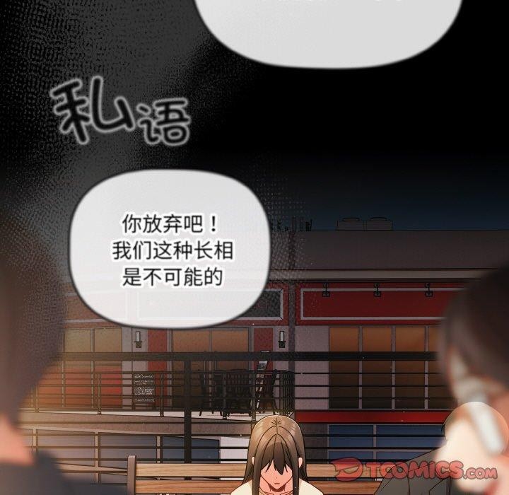 《幸福來得太突然》漫画 第19話