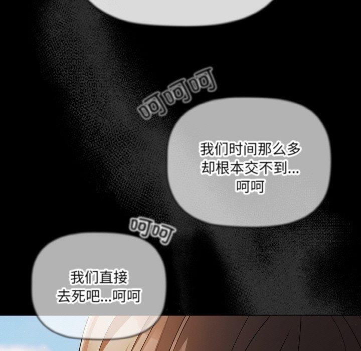 《幸福來得太突然》漫画 第19話