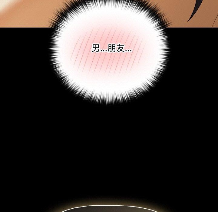 《幸福來得太突然》漫画 第19話