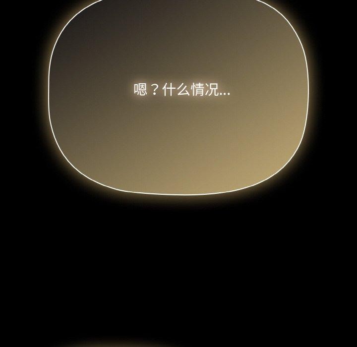 《幸福來得太突然》漫画 第19話