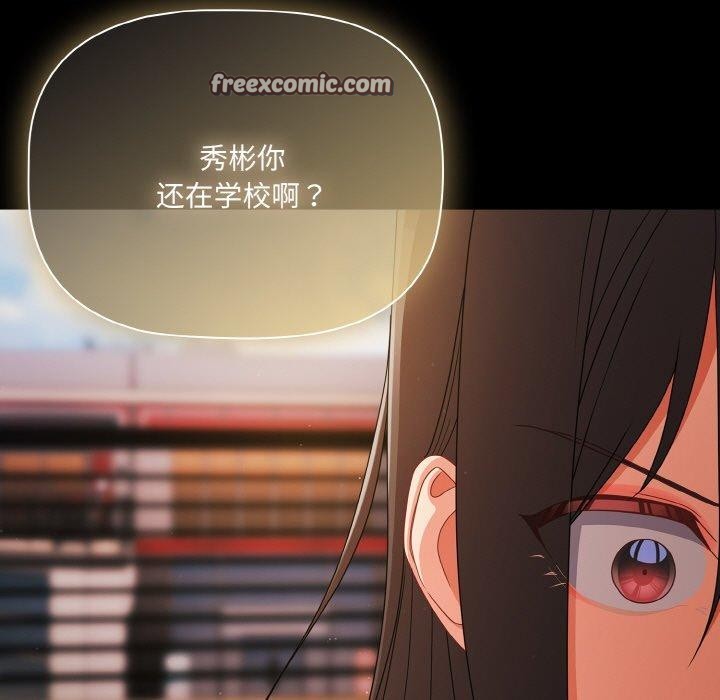 《幸福來得太突然》漫画 第19話