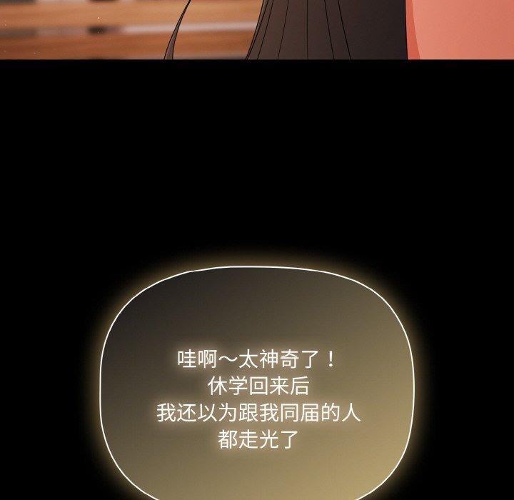 《幸福來得太突然》漫画 第19話