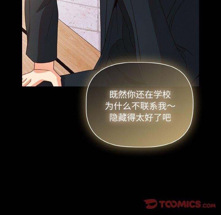《幸福來得太突然》漫画 第19話