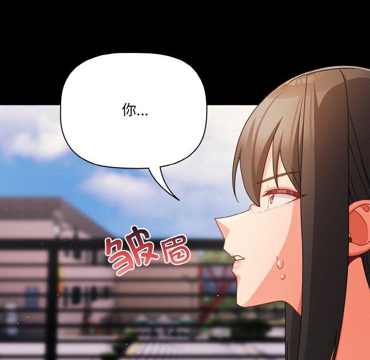 《幸福來得太突然》漫画 第19話