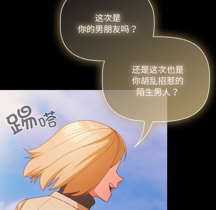 《幸福來得太突然》漫画 第19話