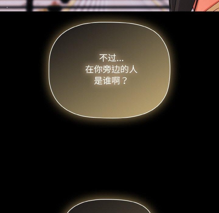 《幸福來得太突然》漫画 第19話