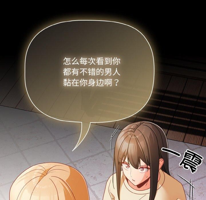 《幸福來得太突然》漫画 第19話