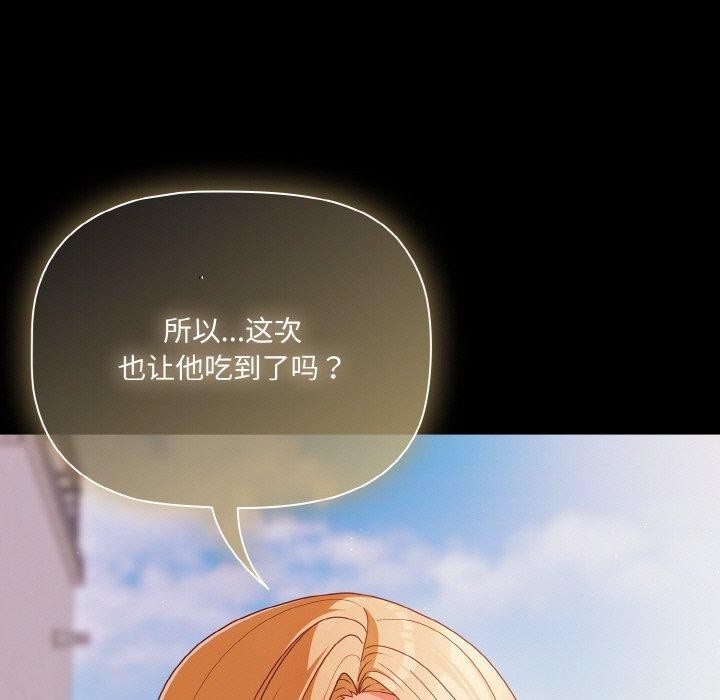 《幸福來得太突然》漫画 第19話