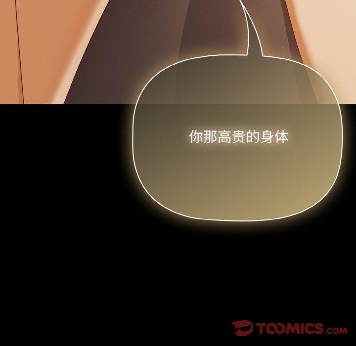 《幸福來得太突然》漫画 第19話