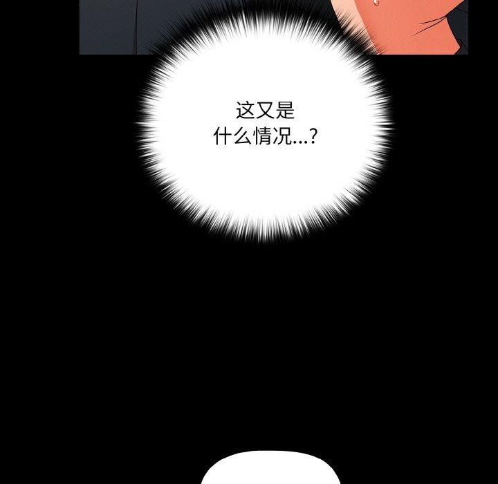 《幸福來得太突然》漫画 第19話