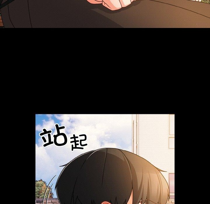 《幸福來得太突然》漫画 第19話