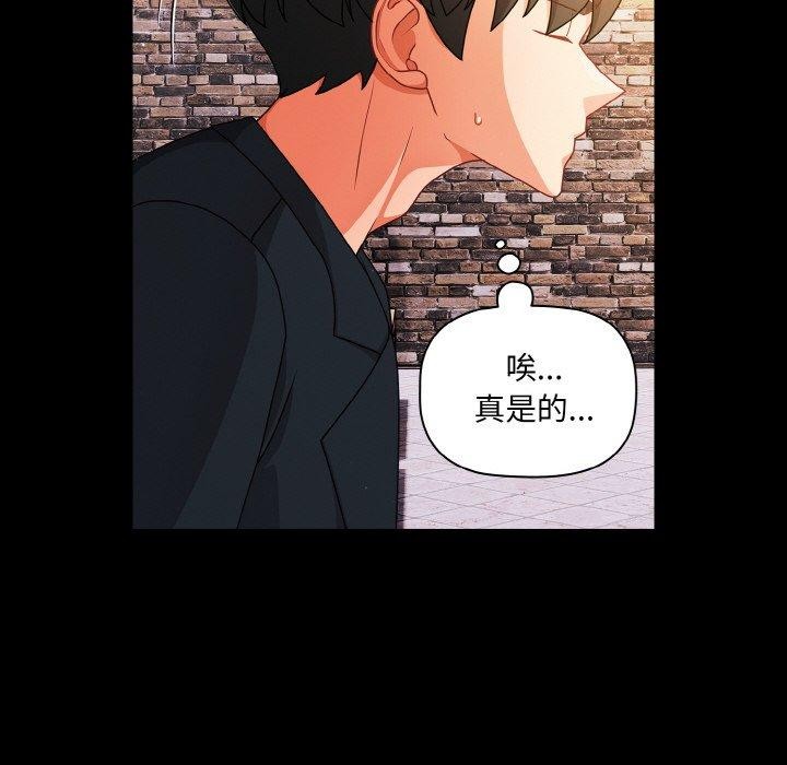 《幸福來得太突然》漫画 第19話