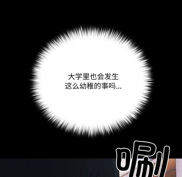 《幸福來得太突然》漫画 第19話