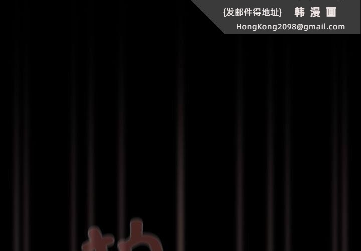 《幸福來得太突然》漫画 第2話