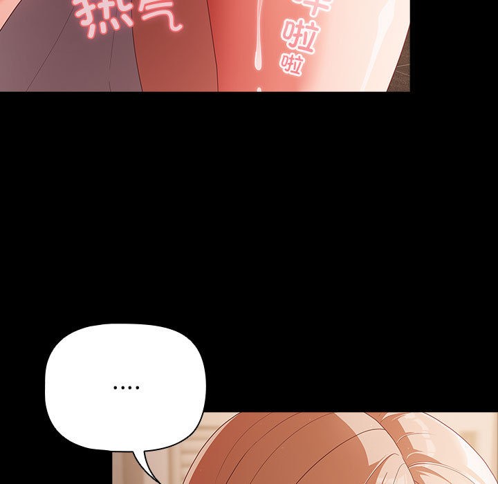 《幸福來得太突然》漫画 第2話