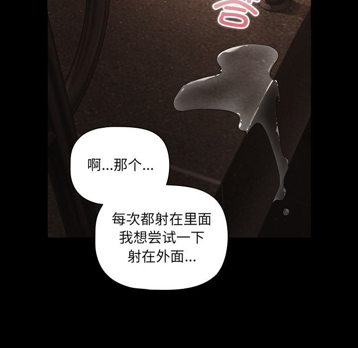 《幸福來得太突然》漫画 第2話