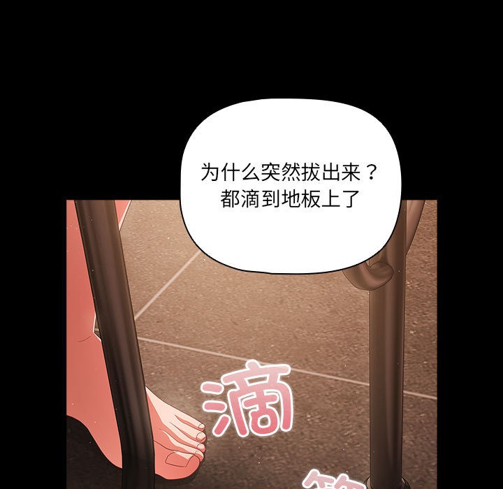 《幸福來得太突然》漫画 第2話