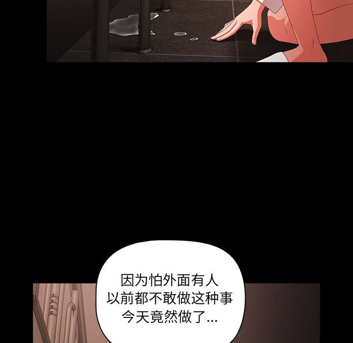 《幸福來得太突然》漫画 第2話