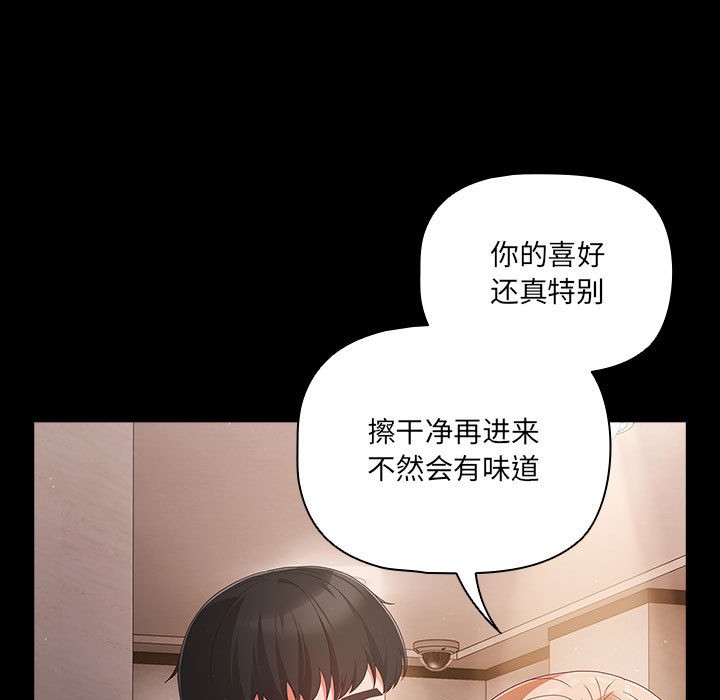 《幸福來得太突然》漫画 第2話