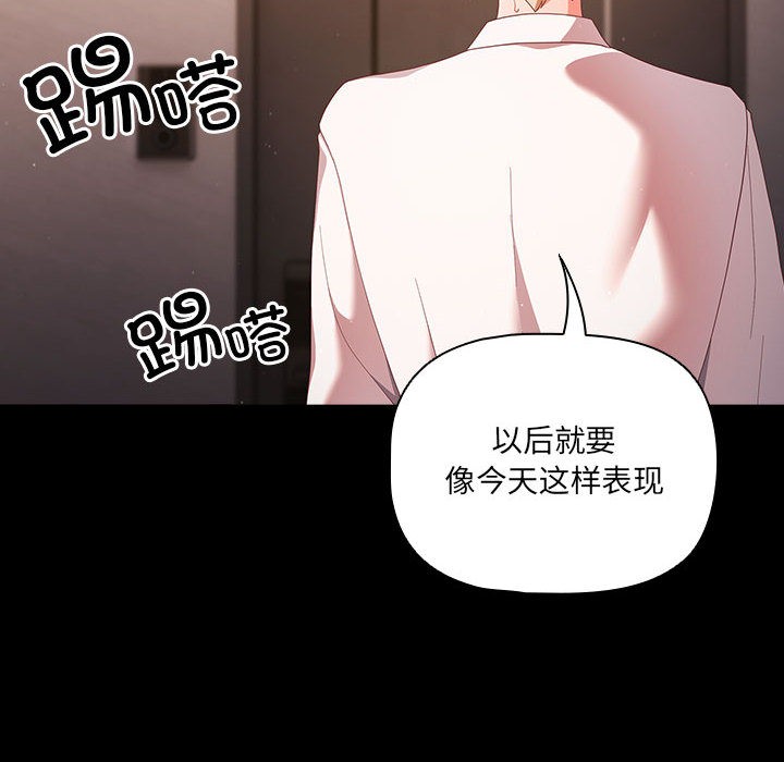 《幸福來得太突然》漫画 第2話