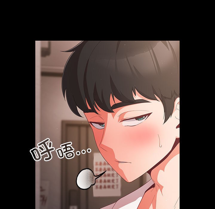《幸福來得太突然》漫画 第2話