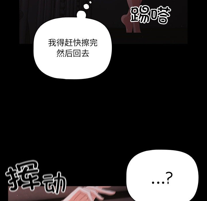 《幸福來得太突然》漫画 第2話