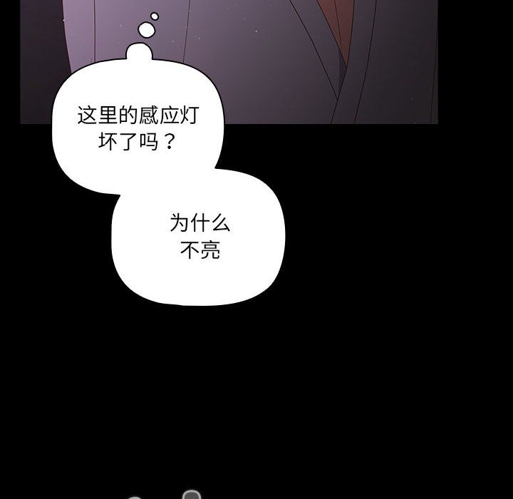 《幸福來得太突然》漫画 第2話