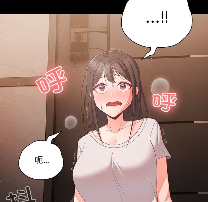 《幸福來得太突然》漫画 第2話