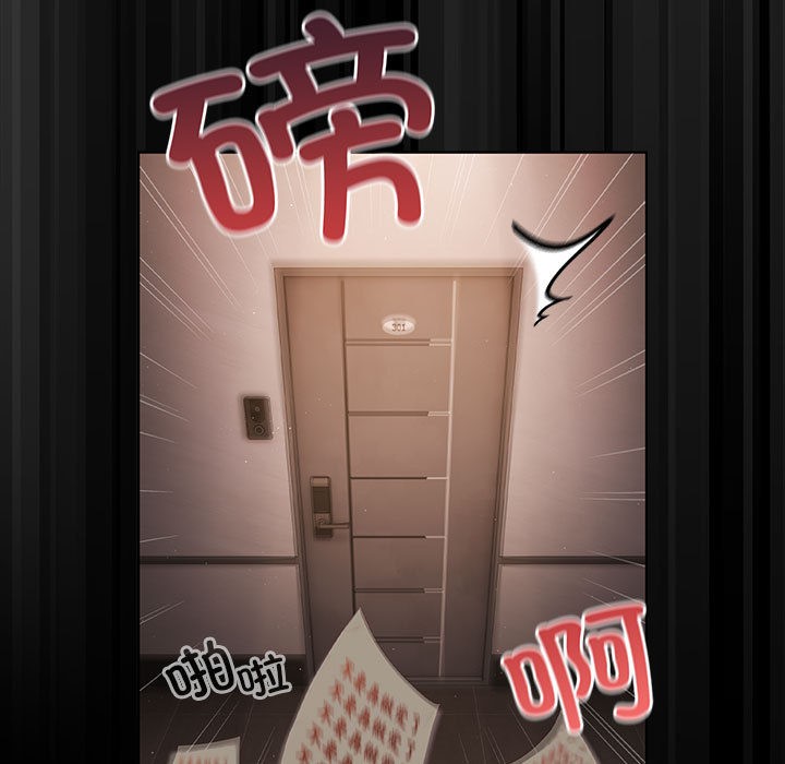 《幸福來得太突然》漫画 第2話