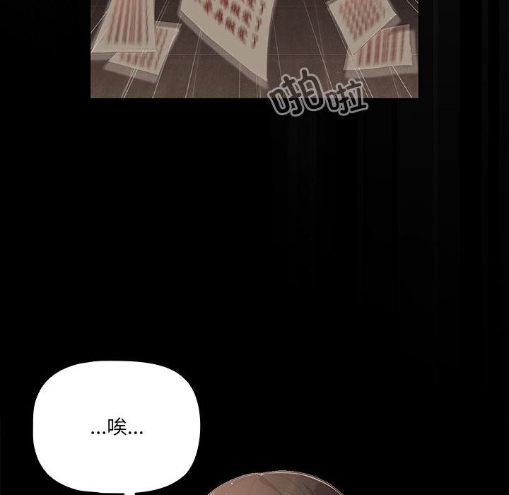 《幸福來得太突然》漫画 第2話