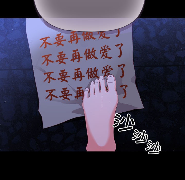 《幸福來得太突然》漫画 第2話