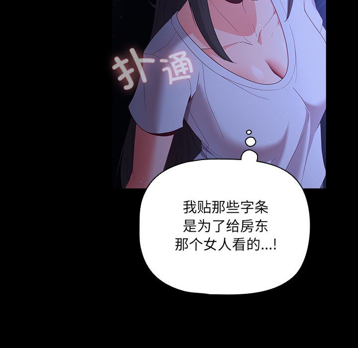《幸福來得太突然》漫画 第2話