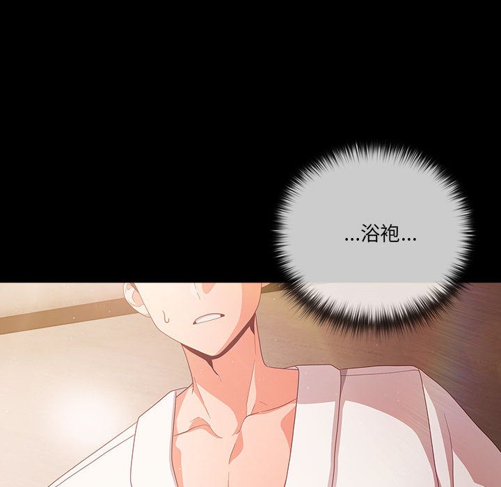 《幸福來得太突然》漫画 第2話