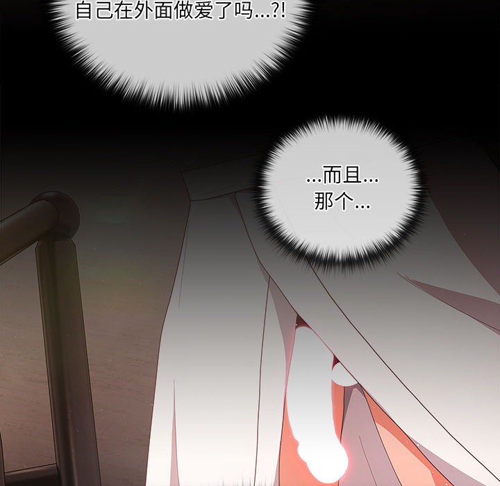 《幸福來得太突然》漫画 第2話