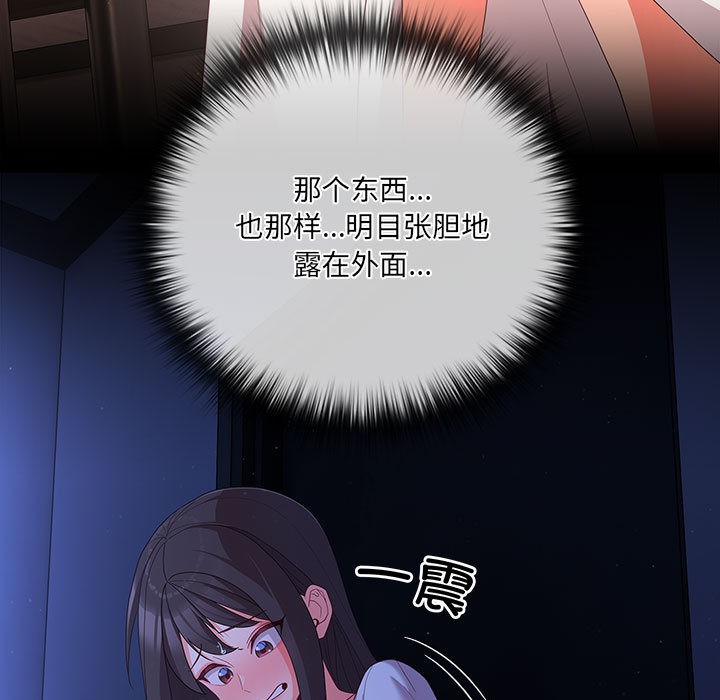 《幸福來得太突然》漫画 第2話