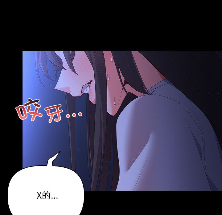 《幸福來得太突然》漫画 第2話