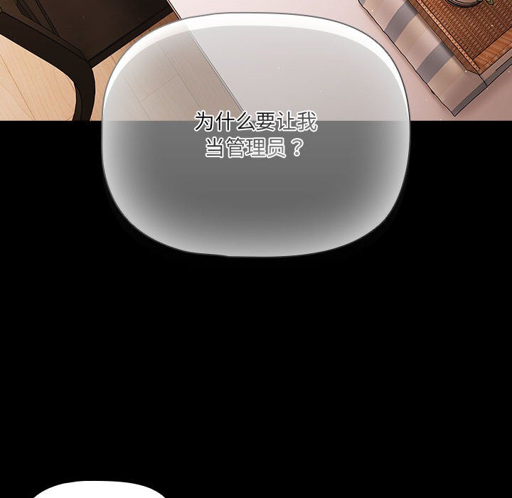 《幸福來得太突然》漫画 第2話