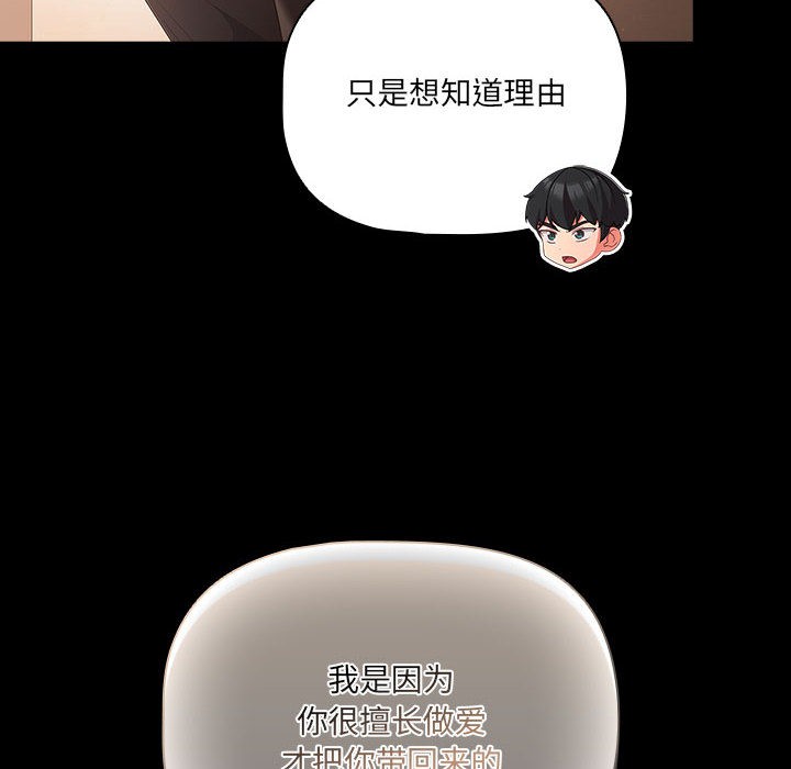 《幸福來得太突然》漫画 第2話