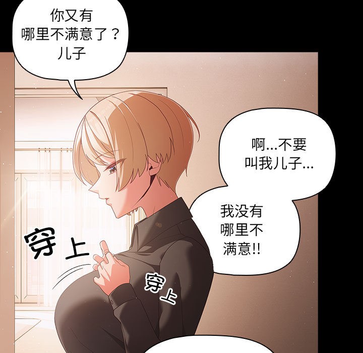《幸福來得太突然》漫画 第2話