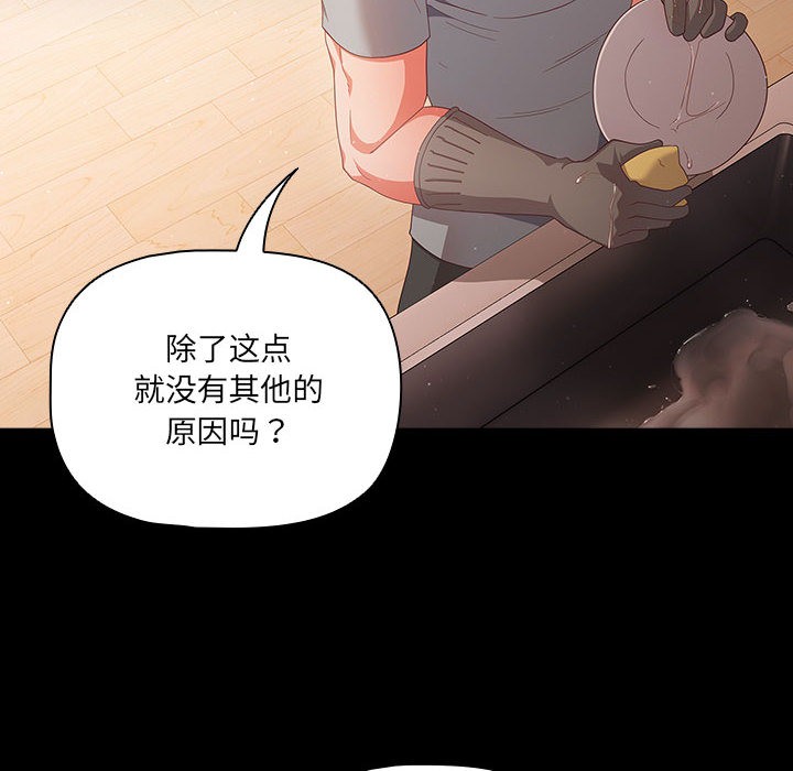 《幸福來得太突然》漫画 第2話