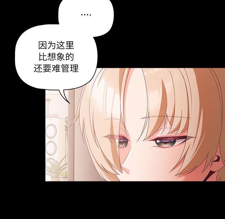 《幸福來得太突然》漫画 第2話