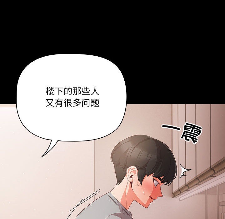 《幸福來得太突然》漫画 第2話