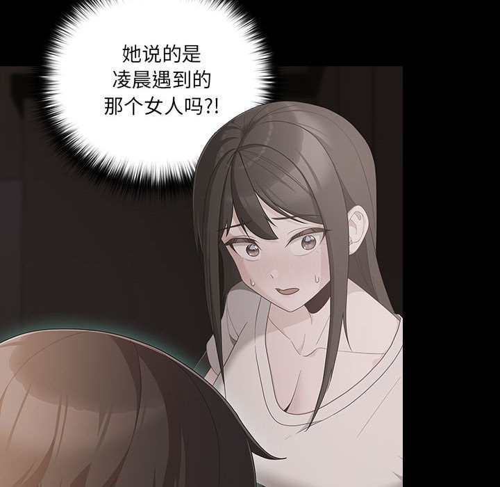 《幸福來得太突然》漫画 第2話