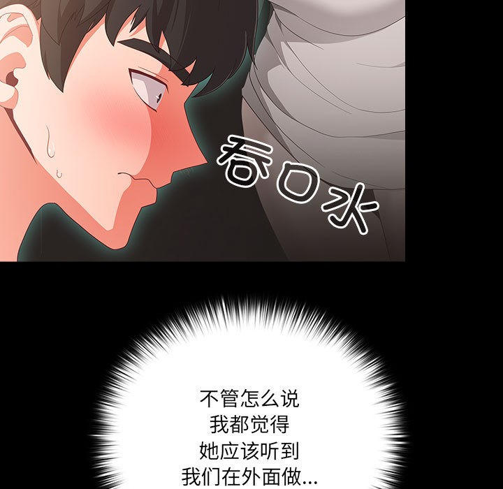 《幸福來得太突然》漫画 第2話