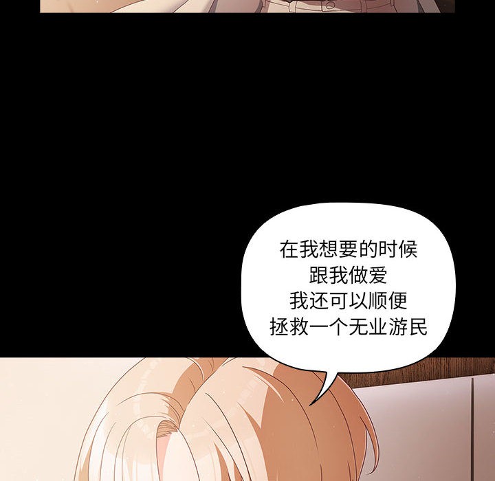 《幸福來得太突然》漫画 第2話