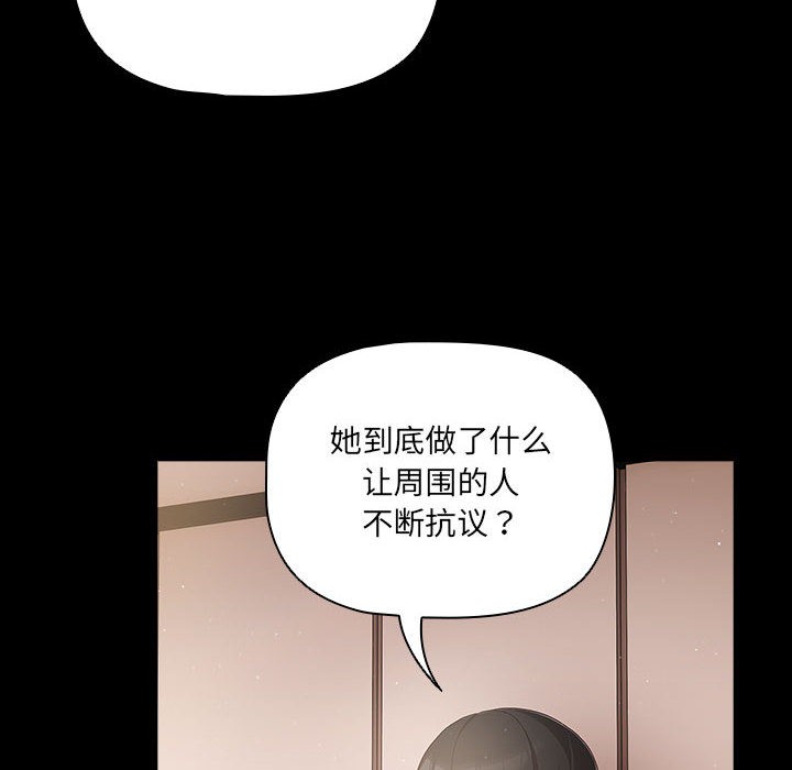《幸福來得太突然》漫画 第2話