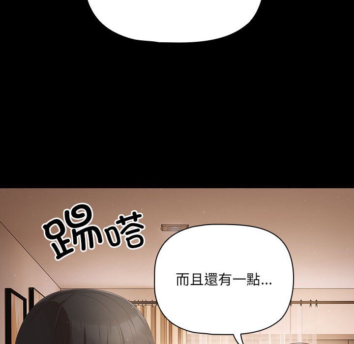 《幸福來得太突然》漫画 第2話