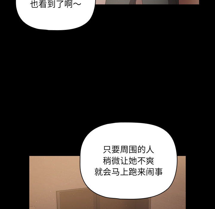 《幸福來得太突然》漫画 第2話