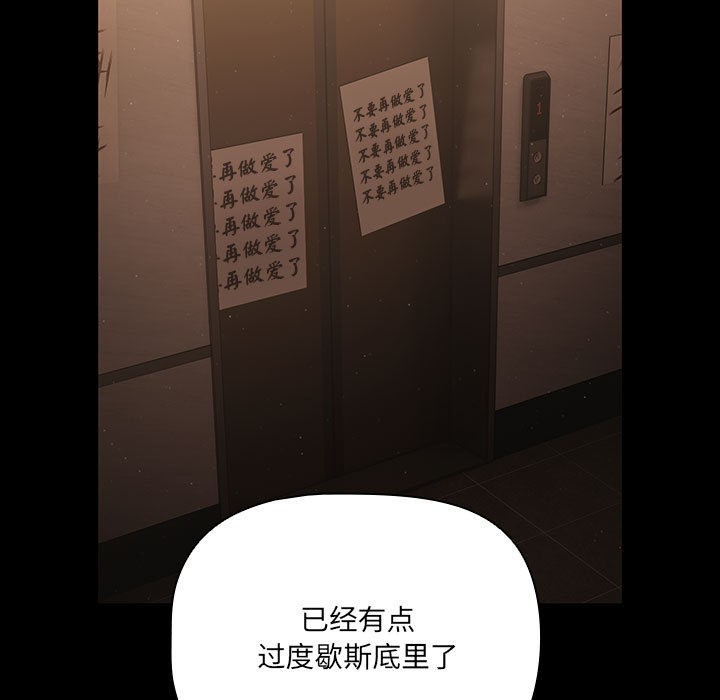 《幸福來得太突然》漫画 第2話