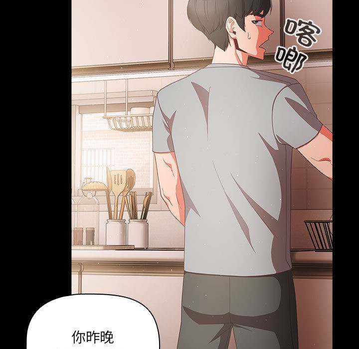 《幸福來得太突然》漫画 第2話